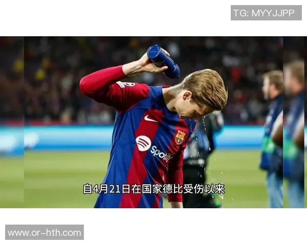 阿斯：因本赛季球队出现大量伤病，巴萨重新审视球队训练计划